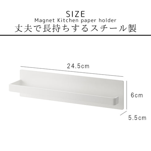 マグネットキッチンペーパーホルダー プレート ホワイト.|s5